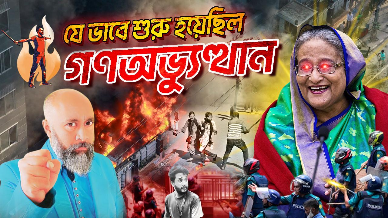 Bangladesh July–August Revolution 2024: A Historical Account of the July Muktijoddha